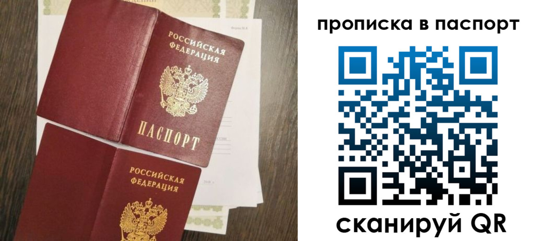 прописка гарантия в Искитиме