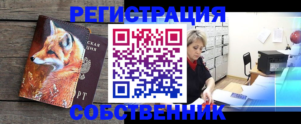 прописка для кредита в Искитиме