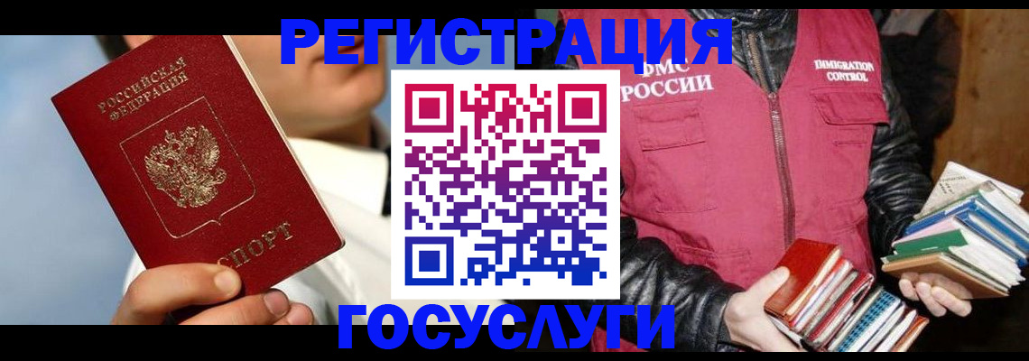 временная регистрация надежно в Искитиме