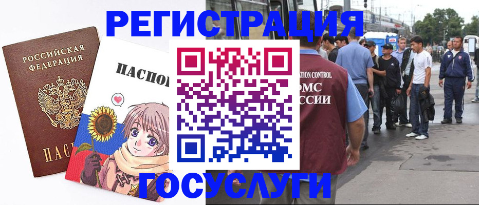 временная регистрация адрес в Искитиме