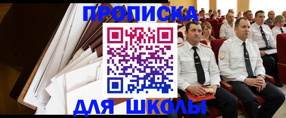 регистрация для дет. сада в Искитиме