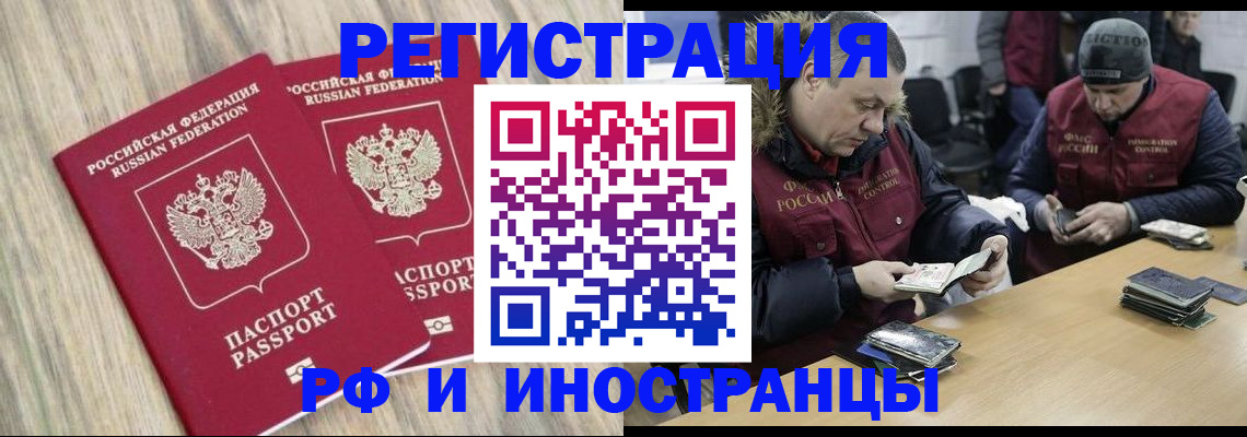 прописка в Искитиме