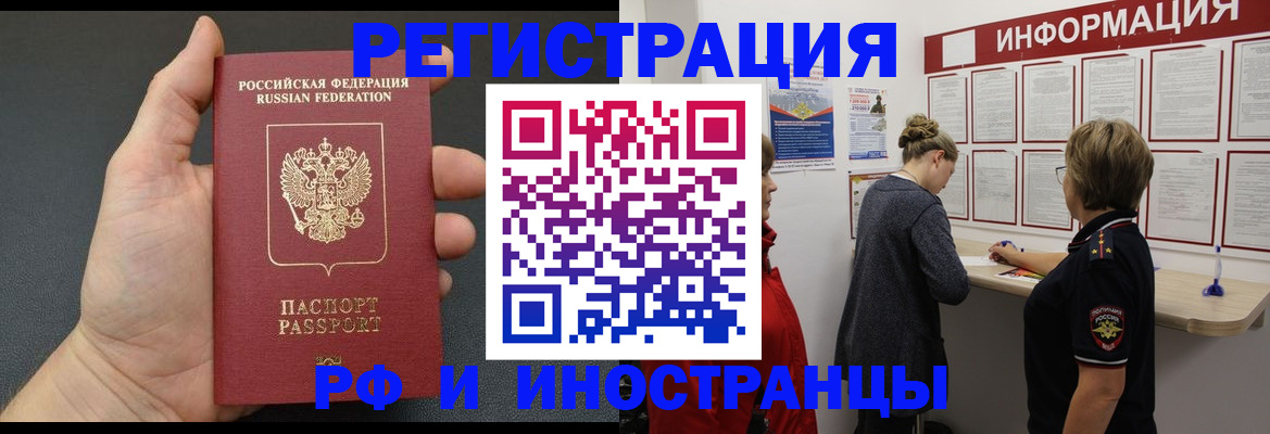 прописка гарантия в Искитиме